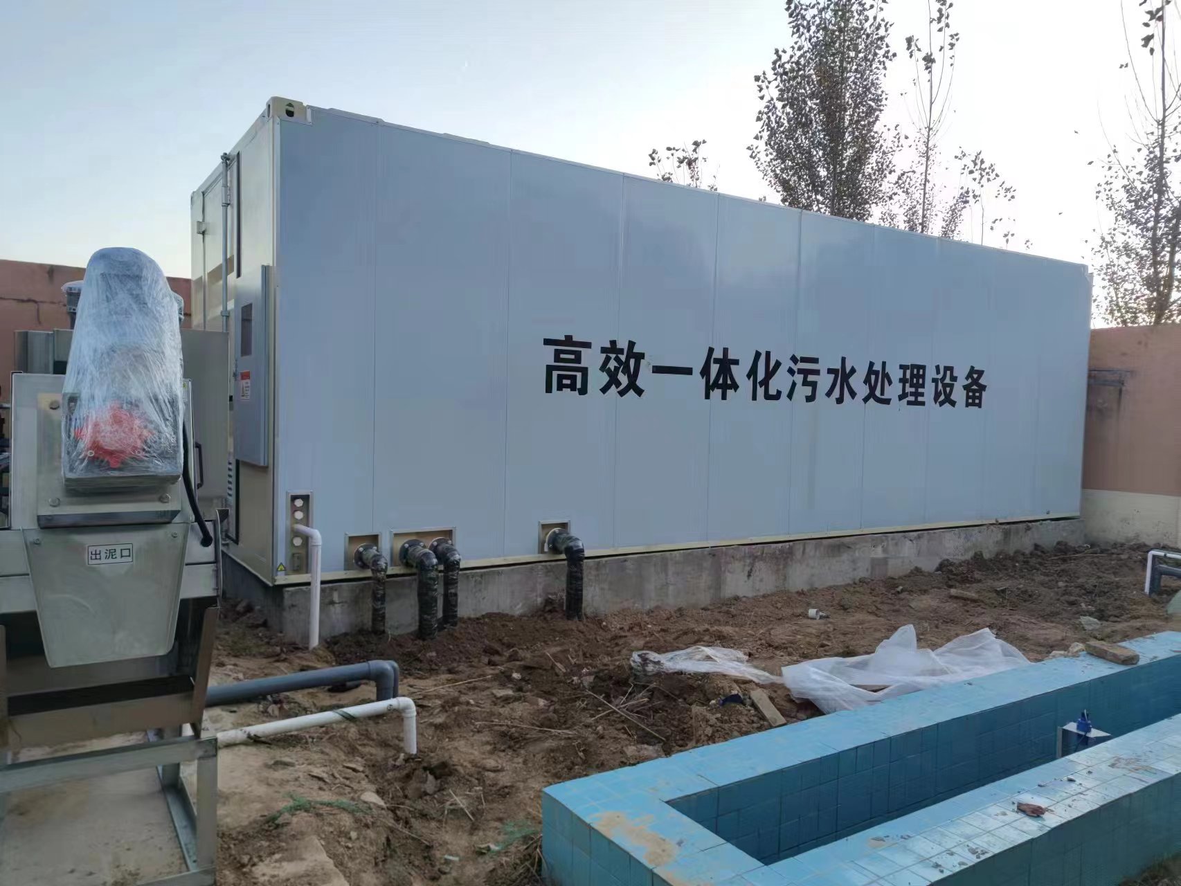 栾城地埋式一体化污水处理设备