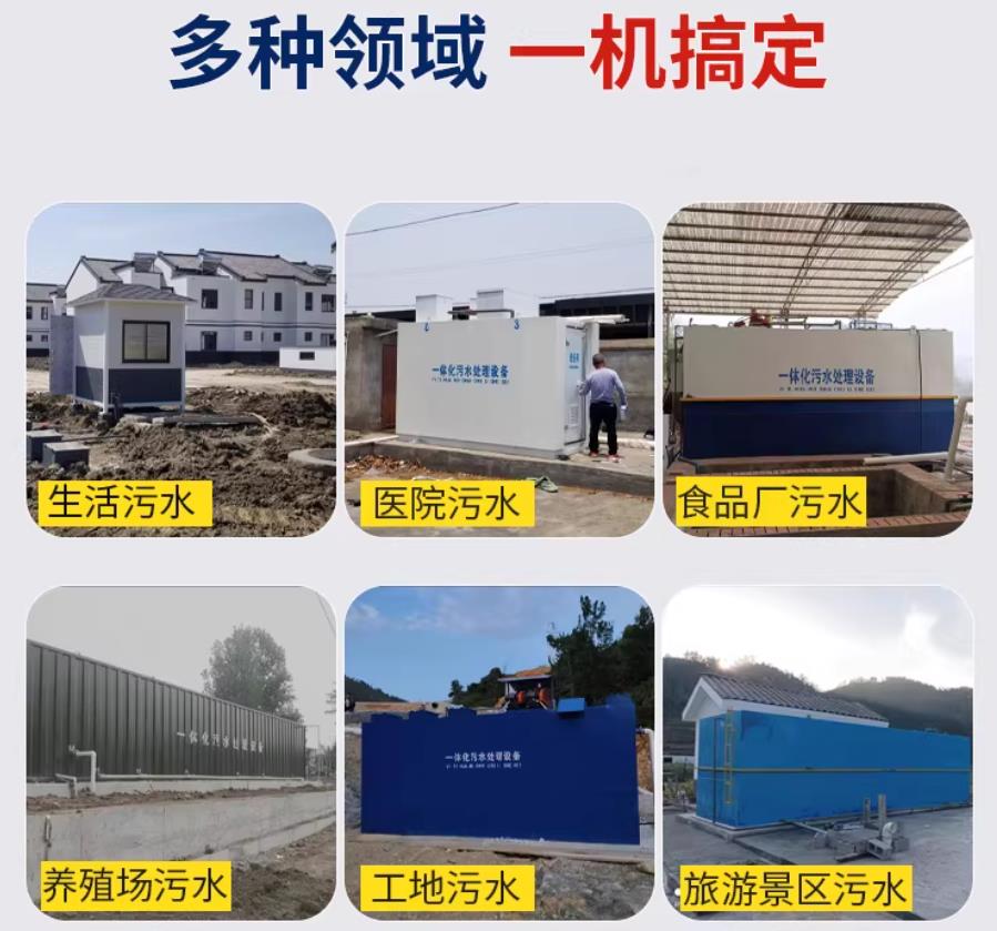 栾城场景全覆盖！甘肃嘉源通一体化污水处理设备，适配城乡工业全场景污水治理