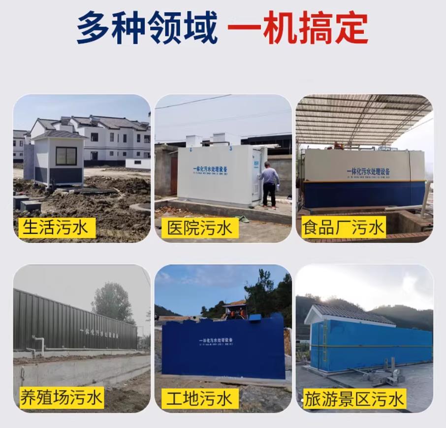 栾城甘肃兰州地埋式污水处理设备厂家｜一体化埋地污水治理设备｜乡镇乡村厂区小区通用解决方案